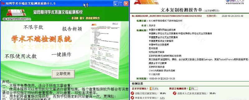 知网论文查重软件用软件可以参考用，用软件查的差不多了，再去学校规定的查，非常方便！省钱用软件查出来都很高，你在那都不会低！软件下载地址