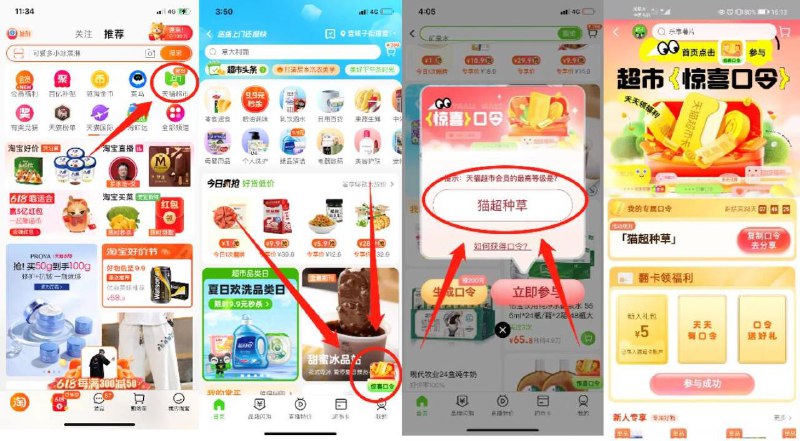 猫超首页-右下角-有个图标点开输入