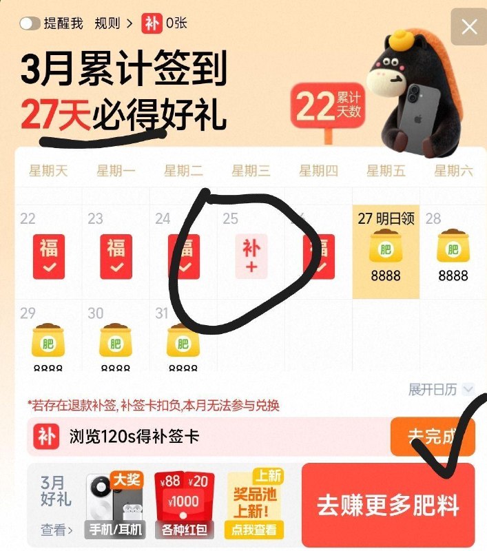 能够补签1天 明天⏰10点开抢 ⭐淘宝搜
