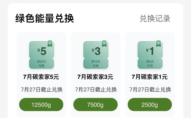 工行碳空间微信立减金工行app搜索