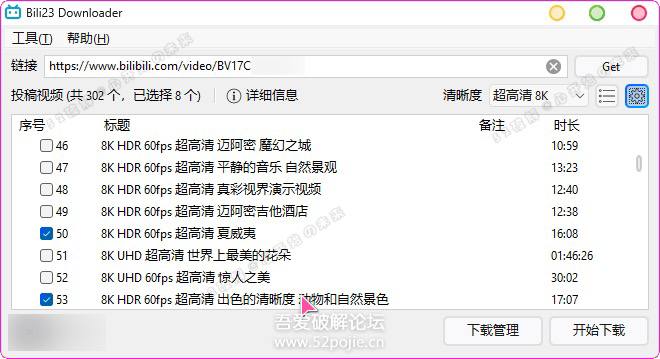 B站视频下载器 Bili23-Downloader v1.62.0 绿色版链接