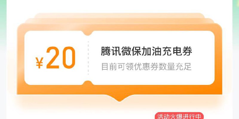 60减20易捷加油券，复制微信内打开#小程序