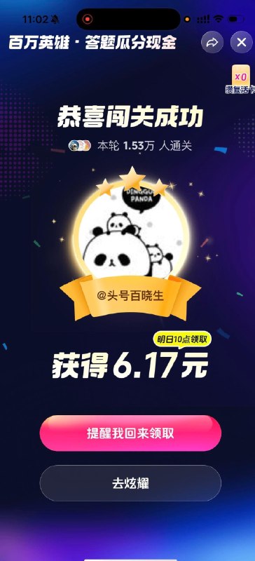 抖音最近难了点 ​