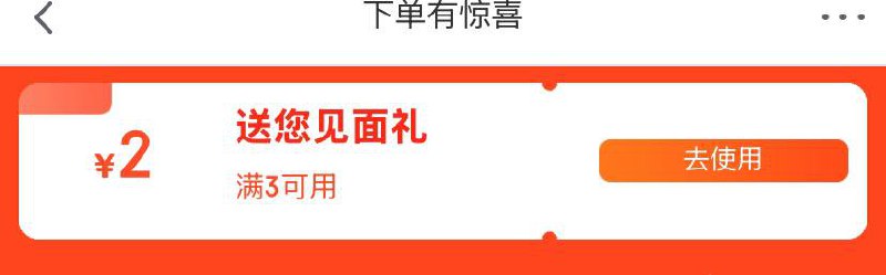 京东3-2全品