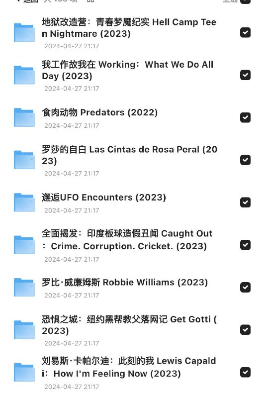 网飞2023年纪录片100部链接