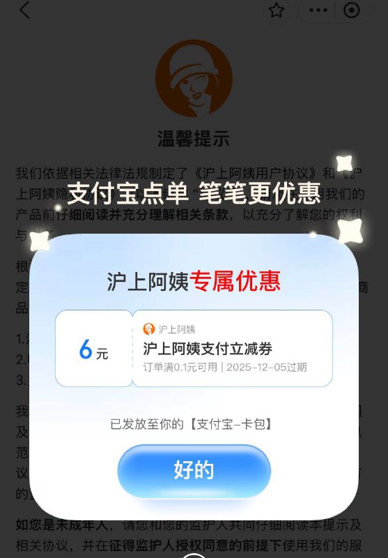 支付宝搜