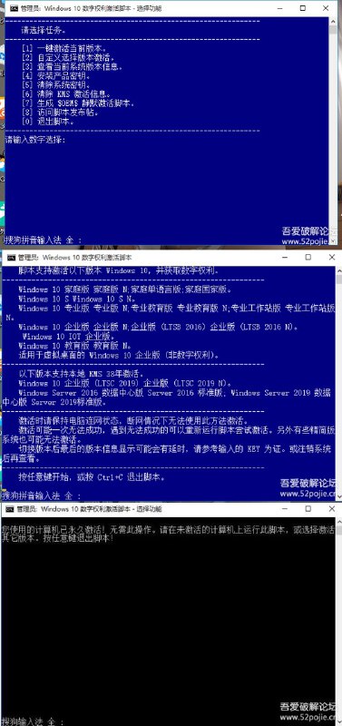 Win10数字权利激活自动批处理版v2020.3.15下载地址
