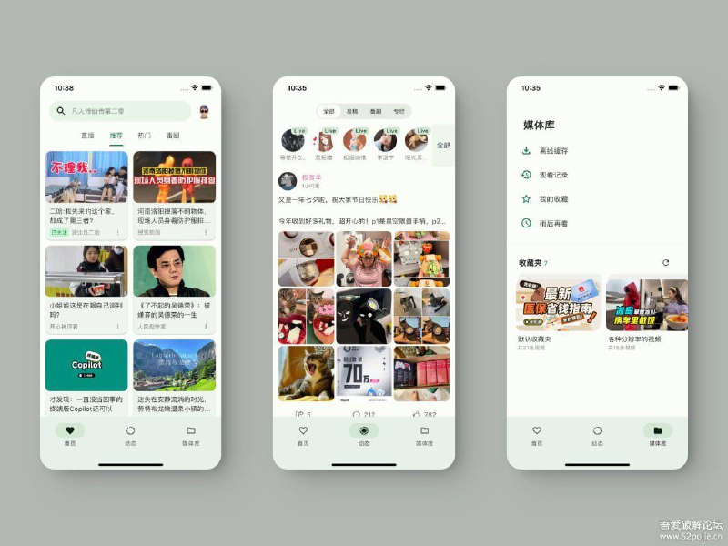 BiliBili 第三方客户端