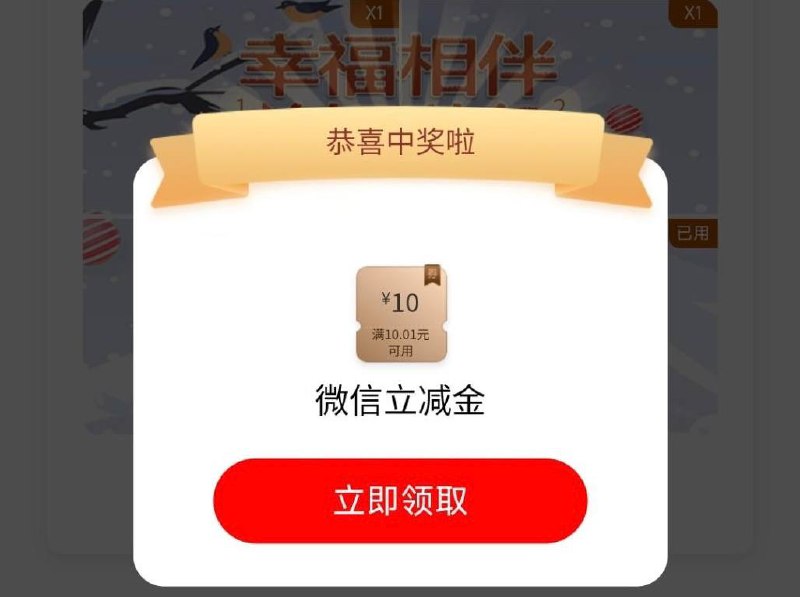 工行刚中10元微信立减金路径