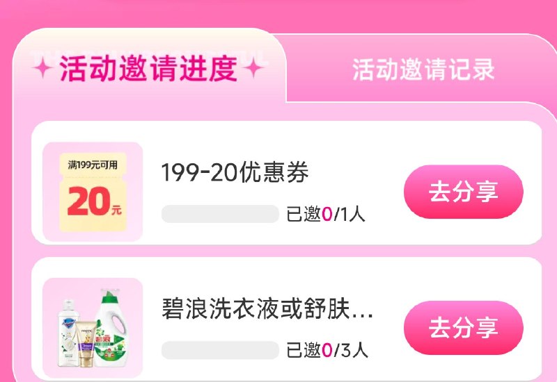 V打开 屈臣氏啦3人进社qun 有洗衣液实wu等 感兴趣看看 🔗mp
