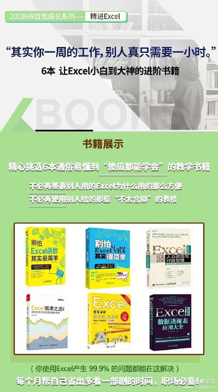 Excel.2010数据透视表应用大全.pdfExcel高效办公人力资源与行政管理.pdfEXCEL图表之道 如何制作专业有效的商务图表.pdfExcel效率手册 早做完，不加班.pdf别怕，Excel VBA其实很简单.pdf别怕，Excel 函数其实很简单.pdf下载