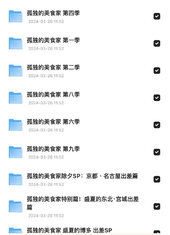 【电视剧】孤独的美食家 2023除夕特别篇 孤独のグルメ附孤独的美食家系列1-10、特别篇合集 (2023)导演