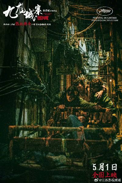 九龙城寨之围城｜4K超清中字｜荷尔蒙爆棚！年度必看热血黑帮🔥围城禁区，魂燃炸裂💥高能对决，大战癫公👊🏻【古天乐、林峯、洪金宝｜动作/犯罪】【阿里/夸克【精选】链接