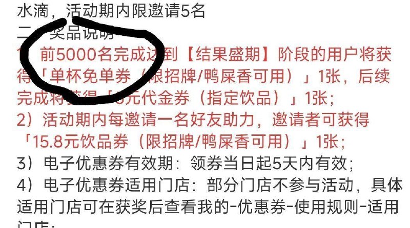 林里养树 前5000名兔箪 邀好友能有水滴 感兴趣看看 #小程序