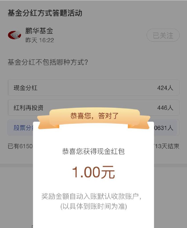 工行1元红包工行app搜