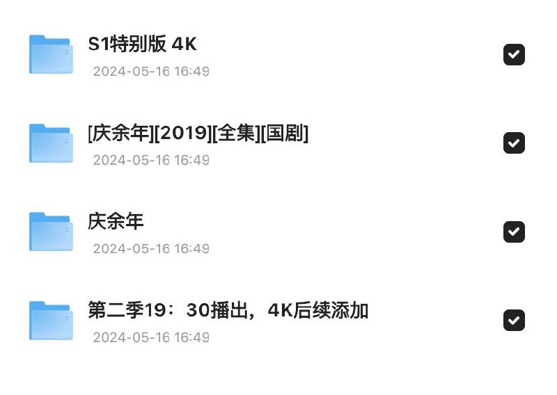 《庆余年2》庆余年第二部【张若昀/郭麒麟/宋轶/李沁】5月16开播 更新中链接