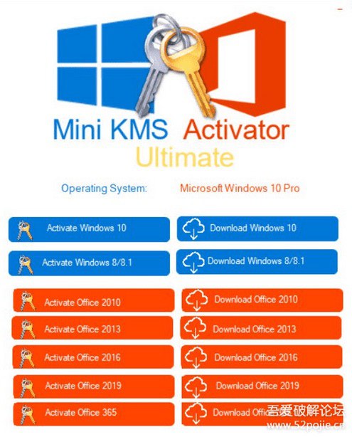 Mini KMS Activator Ultimate 1.6 百度云链接