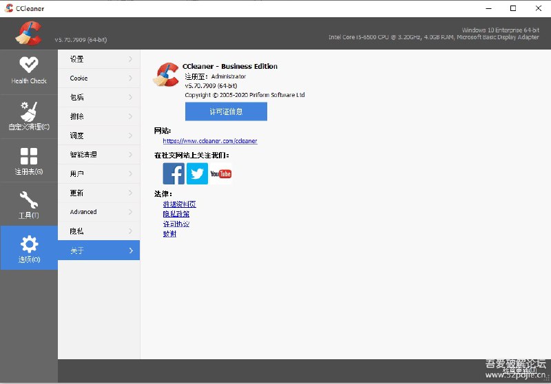 CCleaner 5.70.7909绿色版
