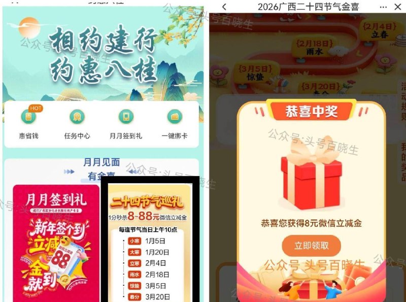 10点 广西建.行app搜