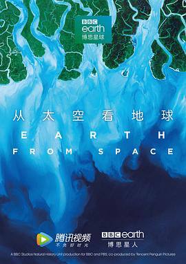 从太空看地球 Earth From Space (2019)导演