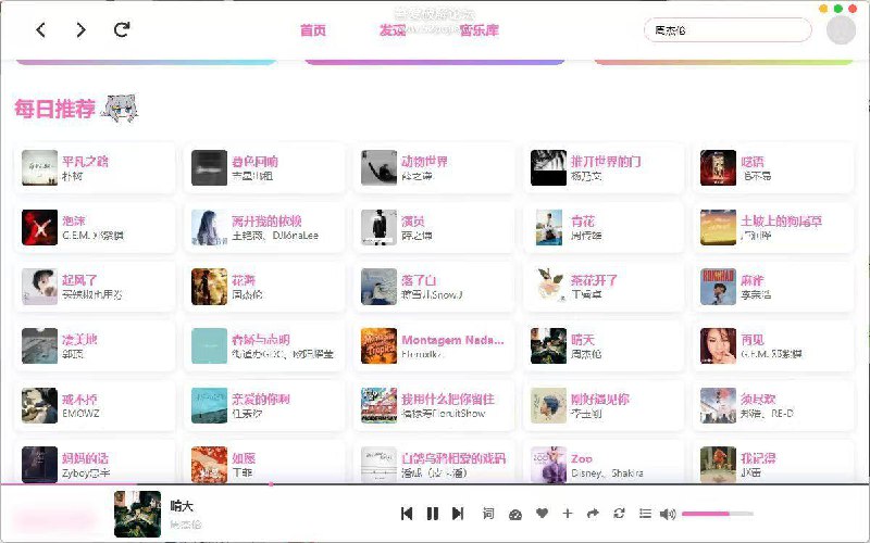 MoeKoeMusic第三方酷狗概念版 v1.5.4   MoeKoeMusic是一款主打轻量开源的酷狗第三方音乐客户端，将简洁美学与实用功能完美融合