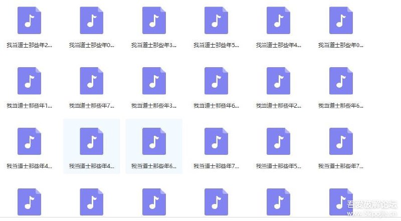 《我当道士那些年》播音