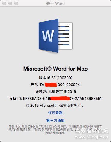 苹果系统办公软件 Office For Mac 2019 16.23(190309) 3月9日更新的最新版本链接