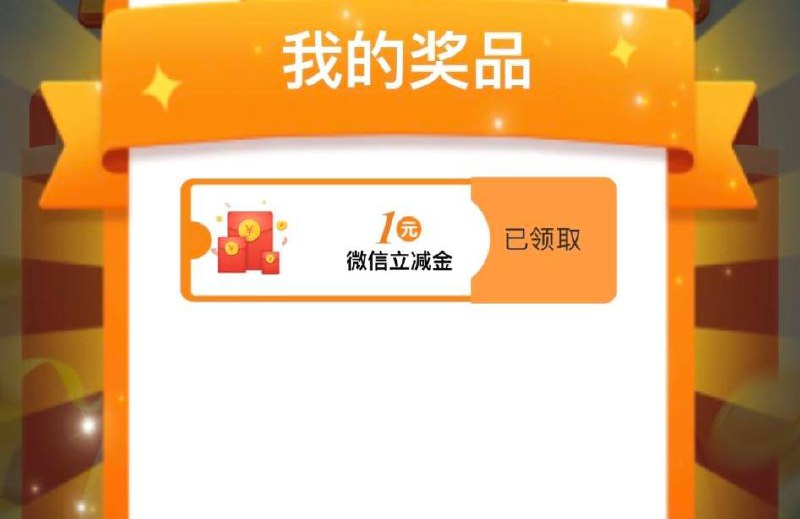 广州工行周周有礼刚中路径