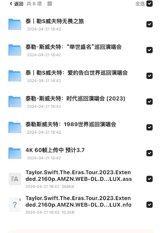 「泰勒·斯威夫特 演唱会」链接