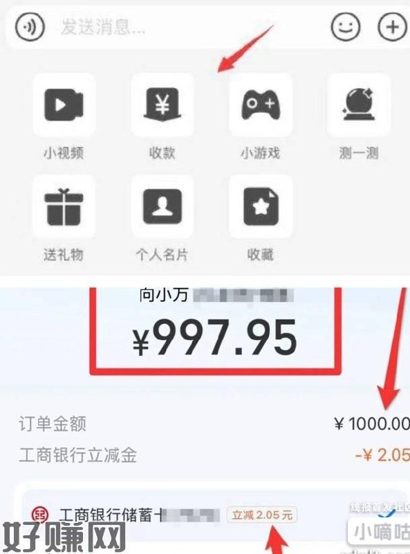 ZFB大小号收款工行1k减2试试2000-4弄一次就行，搞多了容易非柜