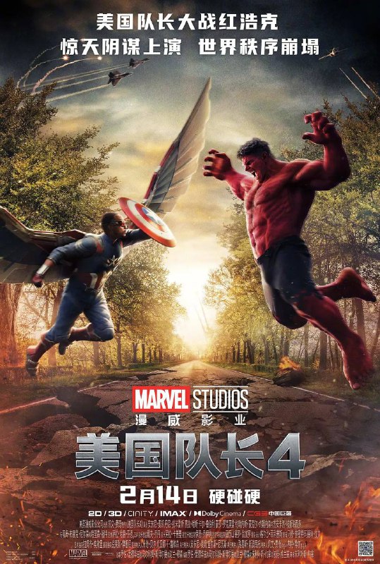 美国队长4Captain America