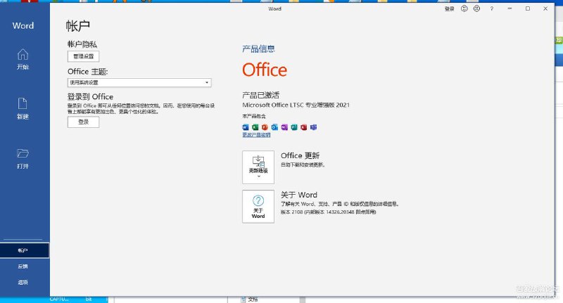 正式版 Office 2021 Pro Plus 英文版IMG镜像（32+64位）+简体中文语言包链接
