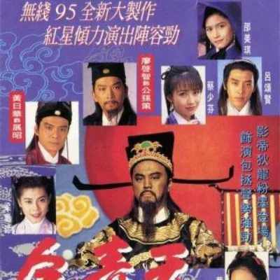 [包青天][1995][全80集][国语中字][1080P][狄龙 黄日华版]链接