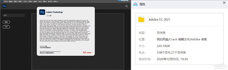 Adobe PS2021全网最新版链接