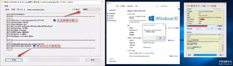 Windows10一键转换为政府版