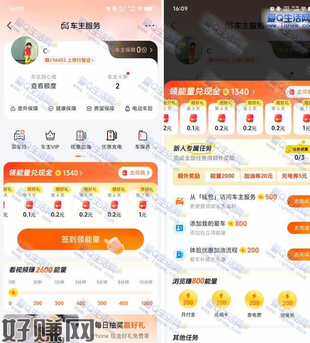 抖音车主服务签到7天领2元现金 秒到零钱抖音车主服务签到活动，随便绑一个车牌就可以参加签到7元有共计2元现金红包，秒到零钱可以提现到银行卡，记得每天签到抖音APP-我的钱包-车主服务-每日签到打卡 活动地址