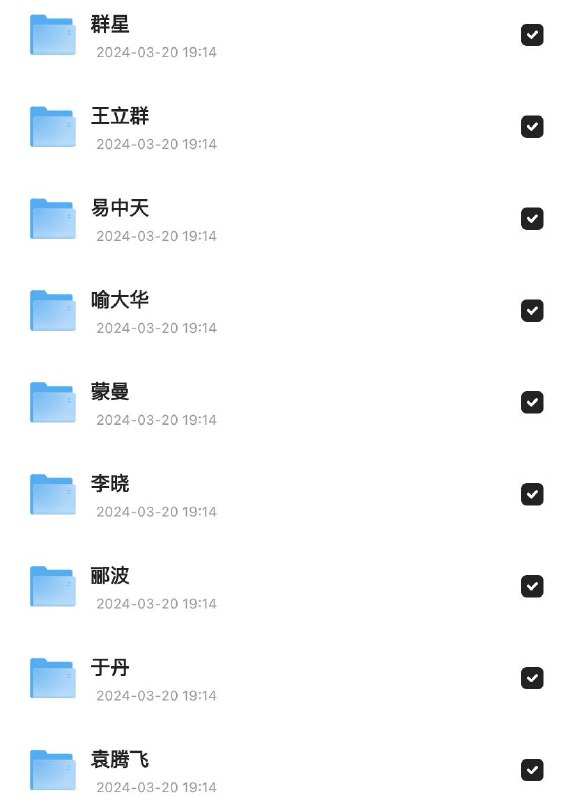 🎤百家讲坛最全合集378GB【按讲座人名字分】链接