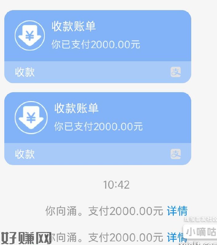 zfb大小号收款，工行2000-4三次，提现手续费2，扣了提现手续费还能赚2，是不是地区自测