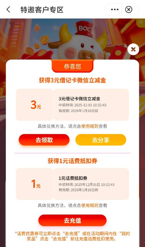 深圳中行，月月有礼，特邀小水活动路径