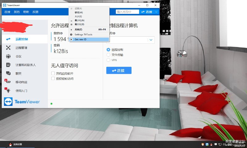 TeamViewer_v15.3.2682无限ID版本第一