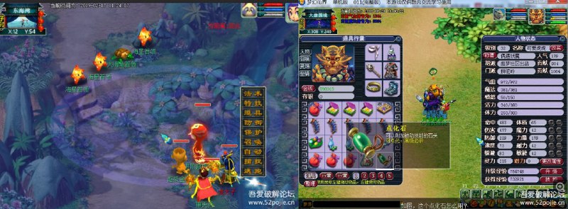 最新梦幻仙界011单机完整版，已经打好所有补丁 百度网盘