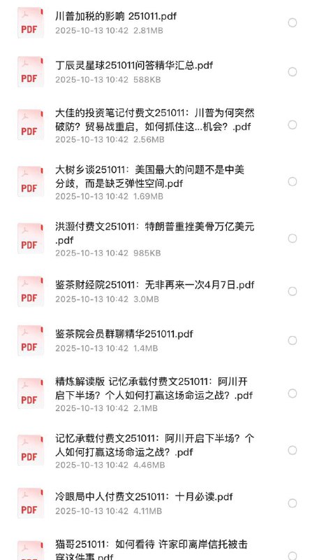 全网付费文章-大佬文集圈 学习先锋 10月11日更新链接