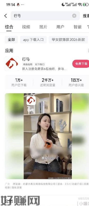 快手极速版直接搜索 行马 下载app 能白撸26块钱加6包纸 别投资哦 zjp软件 有些人可能搜不到我提现已经到账了 6包纸也发货了