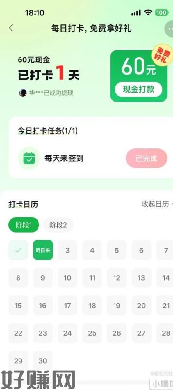 拼多多打卡-多多视频-点金币-往下拖最下面-免费领60元微信现金-要签60天（刚弄还不晓得）