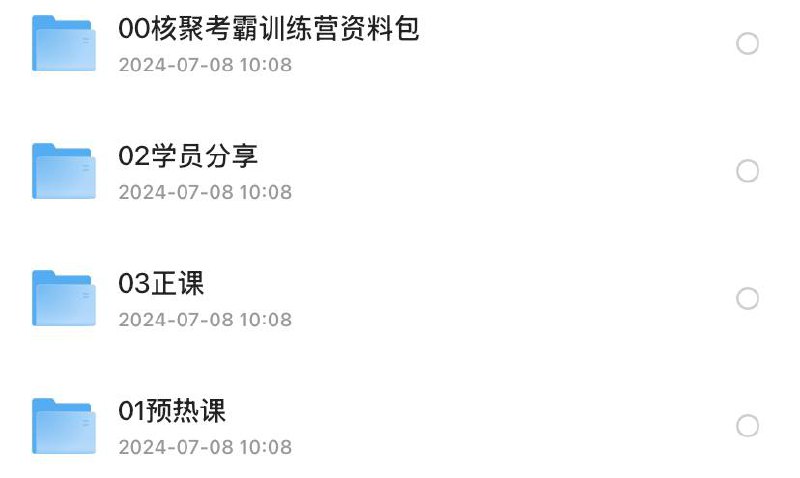 《30天考霸训练营》30天考霸训练营，北大博士后教你通关任何考试，助你高分拿下证书、岗位以及各类考试链接