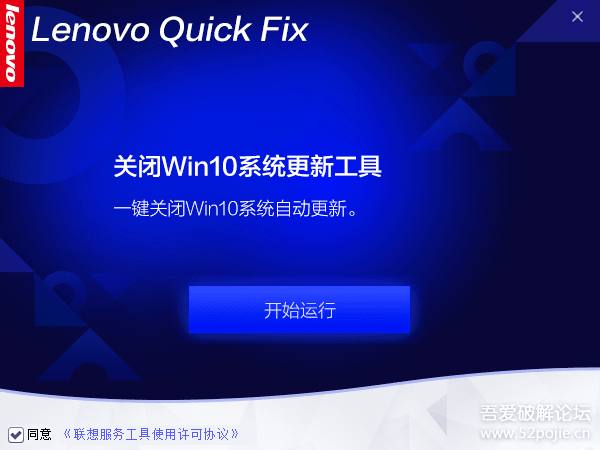 关闭Win10自动更新（转自联想知识库）近期更新新版本2.5.21.806老版本无法使用，提示升级新版（断网应该可以用）我测试过，确实可以完美的关闭Windows10自动更新 且暂时没有反弹过链接