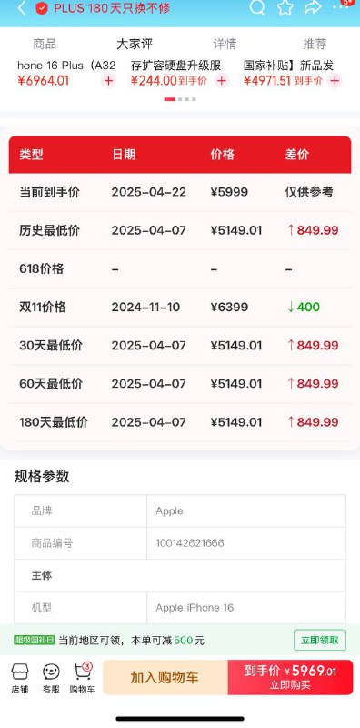 京东比价2025-04-21# 修复比价接口，显示为表格# 首次使用请打开【慢慢买】APP，点击【我的】，提示【获取ck成功】即可正常比价