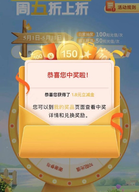 光大储蓄卡立减金光大转盘有水，3中2～路径