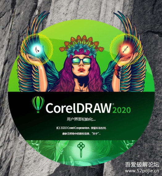 CorelDRAW 2020 直接装免登录链接