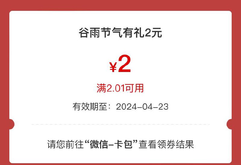 工行兴农通app打开右下角立即抽奖，必中